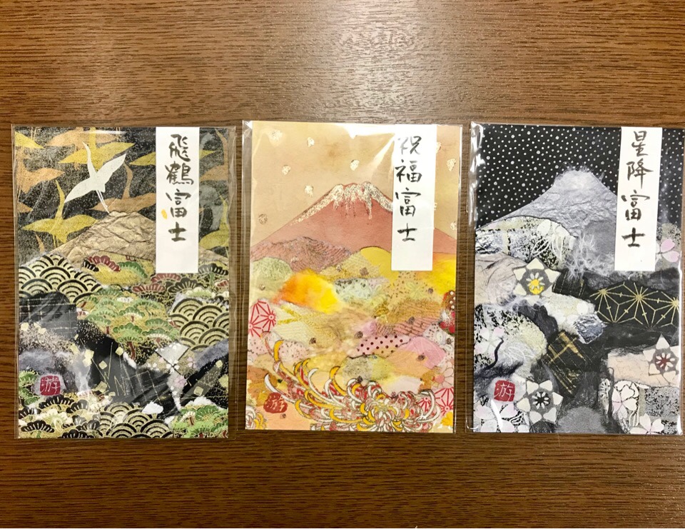 富士山貼り絵はがき